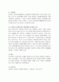 이웃, 가족 중 부모나 조부모 또는 나의 노화과정과 노후생활을 관찰한 내용을 토대로 노화 영역별 구성요인에 근거한 성공적 노화의 방법에 대해 모색해 보시오 4페이지
