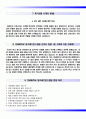 연세대학교원주세브란스기독병원자기소개서+면접기출문제,연세대학교원주세브란스기독병원(신규간호사)자소서,원주세브란스기독병원합격자기소개서,원주세브란스기독병원(신입간호직)자소서항목,원주기독병원자기소 5페이지