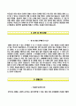 가톨릭대학교성빈센트병원자기소개서+면접기출문제,가톨릭대학교성빈센트병원(신입간호사)자소서,카톨릭대학교성빈센트병원합격자기소개서,카톨릭대학교성빈센트병원(신입간호직)자소서항목,성빈센트병원1분자기소개 3페이지
