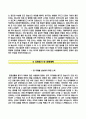 가톨릭대학교성빈센트병원자기소개서+면접기출문제,가톨릭대학교성빈센트병원(신입간호사)자소서,카톨릭대학교성빈센트병원합격자기소개서,카톨릭대학교성빈센트병원(신입간호직)자소서항목,성빈센트병원1분자기소개 4페이지