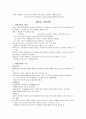 지방정치론_기말필기 2페이지