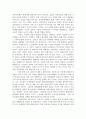 박정희 대통령에 대한 평가(토론자료로 매우 유용) 2페이지
