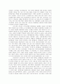 박정희 대통령에 대한 평가(토론자료로 매우 유용) 3페이지