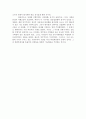 박정희 대통령에 대한 평가(토론자료로 매우 유용) 4페이지