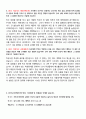 LH공사(엘에이치공사) 시공 건축,설비학 합격자기소개서 4페이지