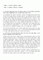 LH공사(엘에이치공사) 시공 건축,설비학 합격자기소개서 5페이지