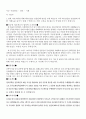 대우건설 건설시공관리(설비)합격자기소개서 2페이지