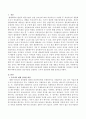 최근 정부는 배우자에게 상속재산의 50%를 상속하도록 민법개정을 추진하고 있는데 배우자에게 50%의 상속지분을 인정하는 근거와 장단점을 설명하시오. 2페이지