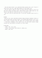 최근 정부는 배우자에게 상속재산의 50%를 상속하도록 민법개정을 추진하고 있는데 배우자에게 50%의 상속지분을 인정하는 근거와 장단점을 설명하시오. 4페이지