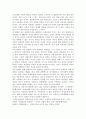 [독후감] 일곱 가지 여성 콤플렉스 2페이지