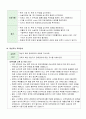 성인간호학 임상실습 직장암 case study 17페이지