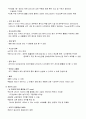 성인간호학 SAH 지주막하 출혈 case 7페이지