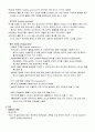 성인간호학 SAH 지주막하 출혈 case 8페이지