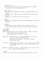 성인간호학 SAH 지주막하 출혈 case 10페이지