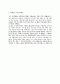 GS홈쇼핑 기업분석과 상황분석및 GS홈쇼핑 마케팅 SWOT,STP,4P전략분석및 경영전략분석과 GS홈쇼핑 문제점과 해결방안제안 5페이지