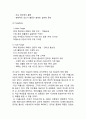 GS홈쇼핑 기업분석과 상황분석및 GS홈쇼핑 마케팅 SWOT,STP,4P전략분석및 경영전략분석과 GS홈쇼핑 문제점과 해결방안제안 11페이지
