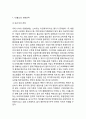 GS홈쇼핑 기업분석과 상황분석및 GS홈쇼핑 마케팅 SWOT,STP,4P전략분석및 경영전략분석과 GS홈쇼핑 문제점과 해결방안제안 13페이지