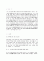 GS홈쇼핑 기업분석과 상황분석및 GS홈쇼핑 마케팅 SWOT,STP,4P전략분석및 경영전략분석과 GS홈쇼핑 문제점과 해결방안제안 14페이지