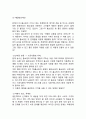 GS홈쇼핑 기업분석과 상황분석및 GS홈쇼핑 마케팅 SWOT,STP,4P전략분석및 경영전략분석과 GS홈쇼핑 문제점과 해결방안제안 17페이지