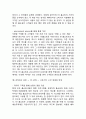 GS홈쇼핑 기업분석과 상황분석및 GS홈쇼핑 마케팅 SWOT,STP,4P전략분석및 경영전략분석과 GS홈쇼핑 문제점과 해결방안제안 18페이지
