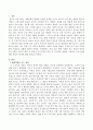 현대 사회를 보는 관점과 영유아 프로그램의 이론적 배경 및 영유아 프로그램의 특징 및 교수학습 방법을 기술하고 프로그램에 대한 생각을 기술하시오. 2페이지
