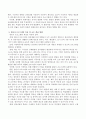 현대 사회를 보는 관점과 영유아 프로그램의 이론적 배경 및 영유아 프로그램의 특징 및 교수학습 방법을 기술하고 프로그램에 대한 생각을 기술하시오. 4페이지