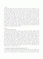 빈곤가족과 가족복지에서 복지의 범위 설정에 있어서 경계에 대해 서술하시오. 2페이지