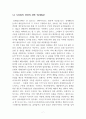 시진핑 체제의 중국  7페이지