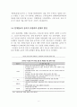 시진핑 체제의 중국  8페이지
