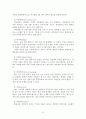 린(Lean) 생산시스템 7페이지