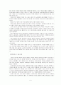 20세기 기업가들의 업적 및 경영 사상 5페이지