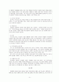 20세기 기업가들의 업적 및 경영 사상 10페이지