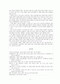 20세기 기업가들의 업적 및 경영 사상 11페이지