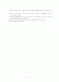 20세기 기업가들의 업적 및 경영 사상 12페이지