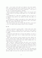 사회복지실천기술론(소년소녀가장 개입사례연구) 3페이지