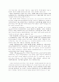 사회복지 핵심가치 2페이지