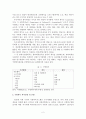 국방획득 참여자들의 역할 2페이지