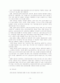 상가임대사업에 의한 수익창출과 리스크 관리방안 14페이지