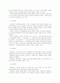 사회복지판례(기초생활보장제도) 4페이지