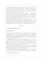 성인대상 학습자 중심 교육방법에 관한 연구 3페이지