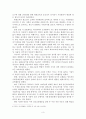성인대상 학습자 중심 교육방법에 관한 연구 4페이지