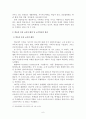 성인대상 학습자 중심 교육방법에 관한 연구 7페이지
