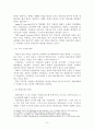 성인대상 학습자 중심 교육방법에 관한 연구 9페이지