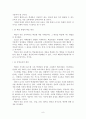 성인대상 학습자 중심 교육방법에 관한 연구 10페이지