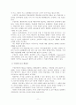 성인대상 학습자 중심 교육방법에 관한 연구 12페이지