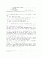 성인대상 학습자 중심 교육방법에 관한 연구 14페이지