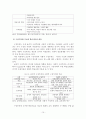 성인대상 학습자 중심 교육방법에 관한 연구 16페이지
