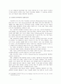 성인대상 학습자 중심 교육방법에 관한 연구 17페이지