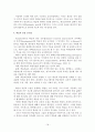 성인대상 학습자 중심 교육방법에 관한 연구 19페이지
