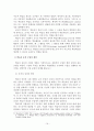 성인대상 학습자 중심 교육방법에 관한 연구 20페이지
